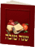 Ashkenaz - אשכנז