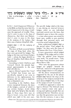 Book Excerpt #1 of "Schottenstein Edition Interlinear Ruth by Rabbi Menachem Davis"