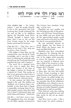 Book Excerpt #2 of "Schottenstein Edition Interlinear Ruth by Rabbi Menachem Davis"