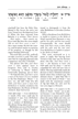 Book Excerpt #3 of "Schottenstein Edition Interlinear Ruth by Rabbi Menachem Davis"